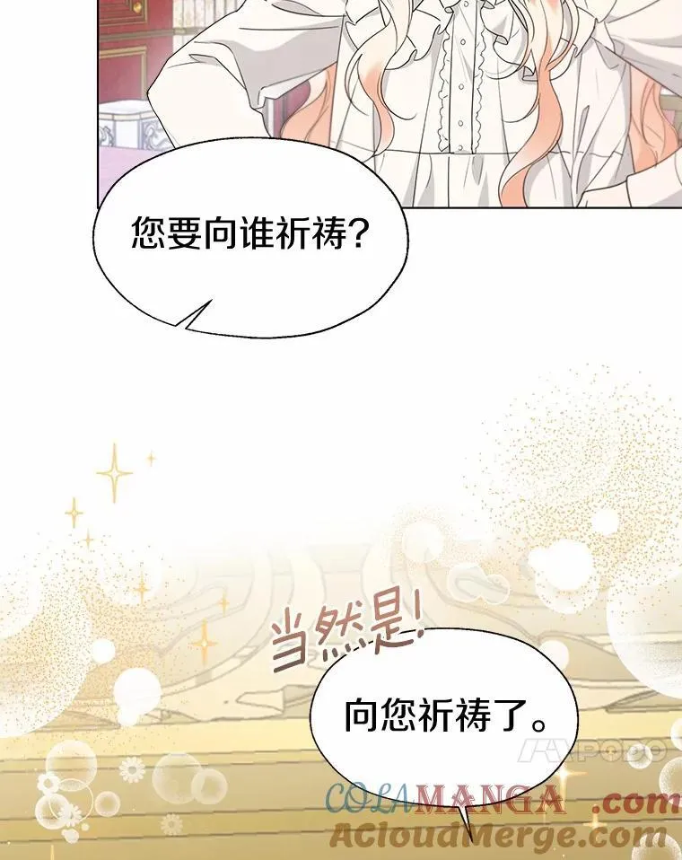 外传3.祈祷好梦33