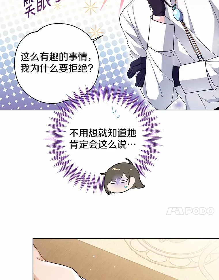 16.我要告诉伊利安！52