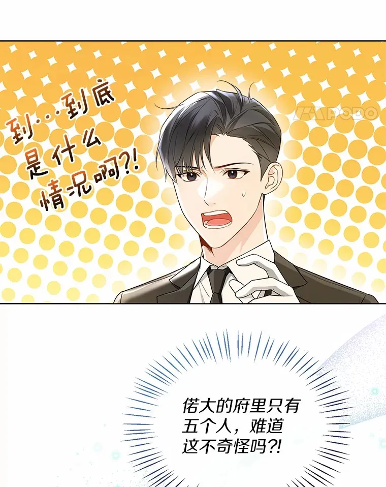 55.隐藏的风暴85
