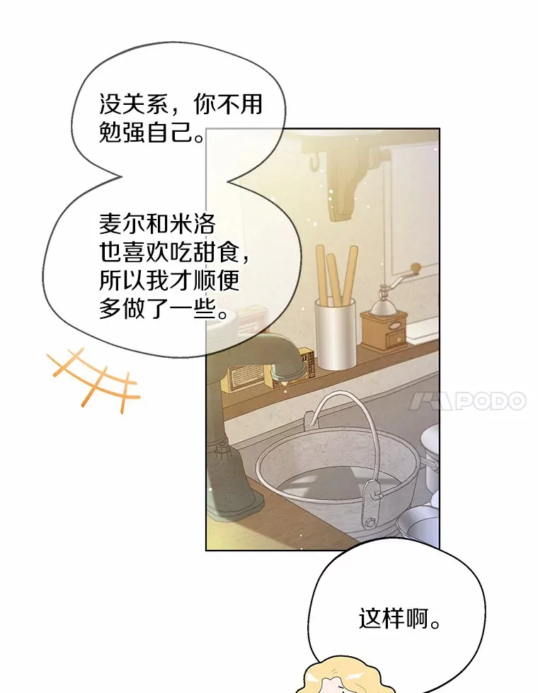 15.大公几乎不睡觉49