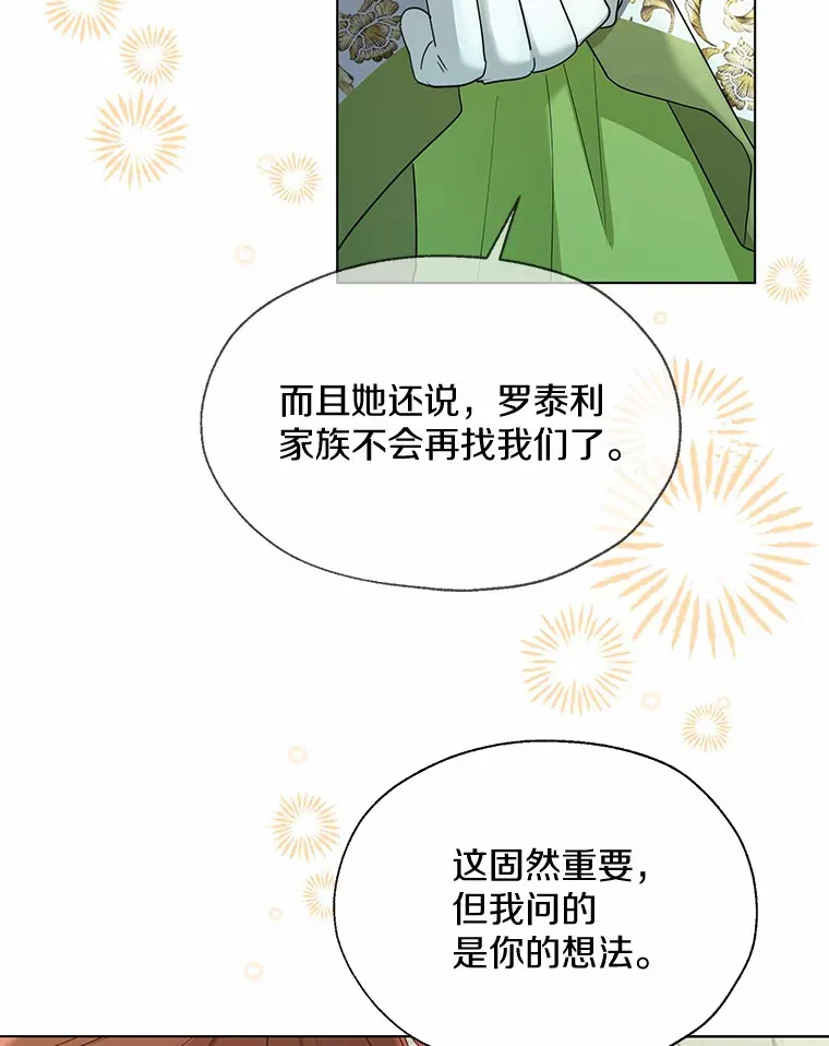 49.长高一点就好32