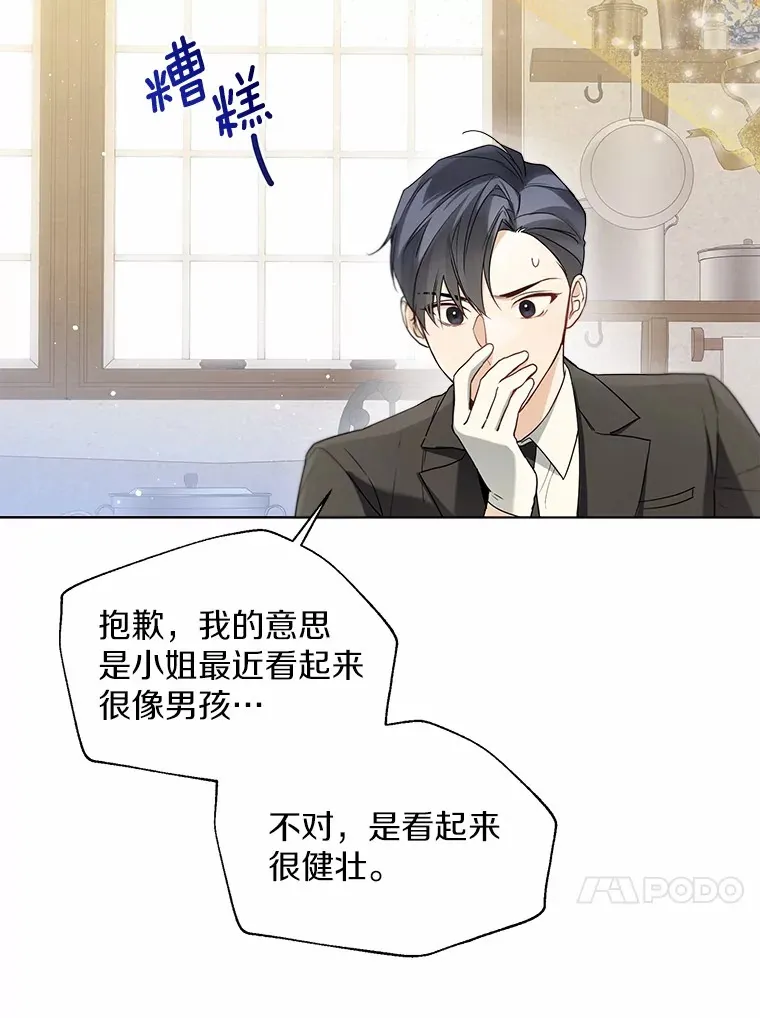 56.被代米昂发现12