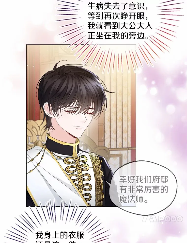 10.我会好好照顾你43