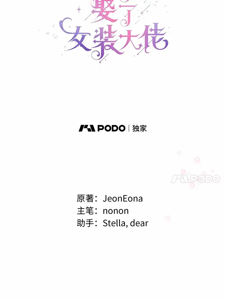 38.“偷偷”见面32