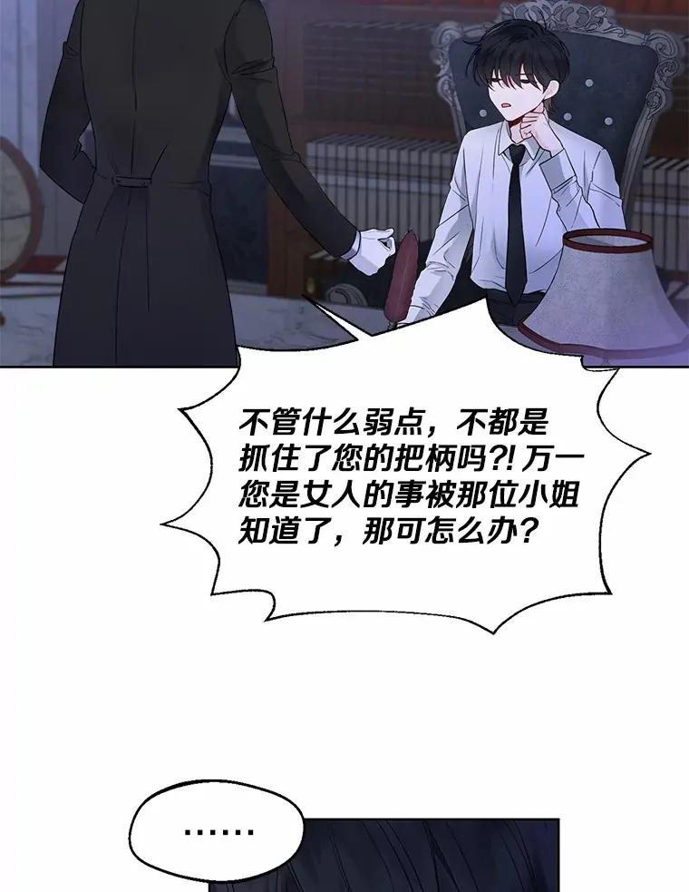 2.她有什么秘密？62