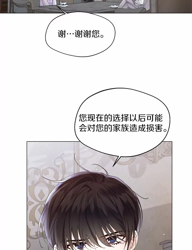 6.坦白79