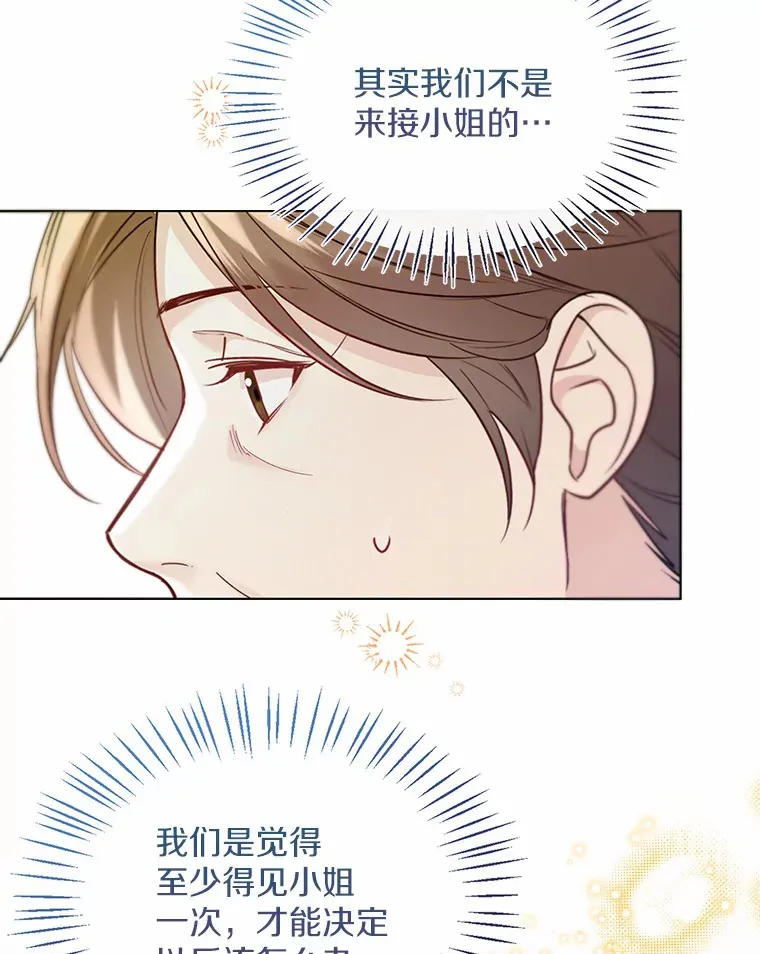 48.重逢38