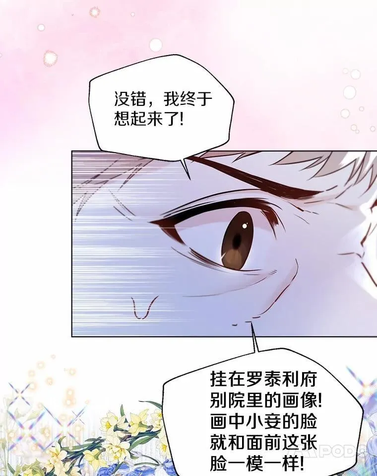 61.身份暴露77