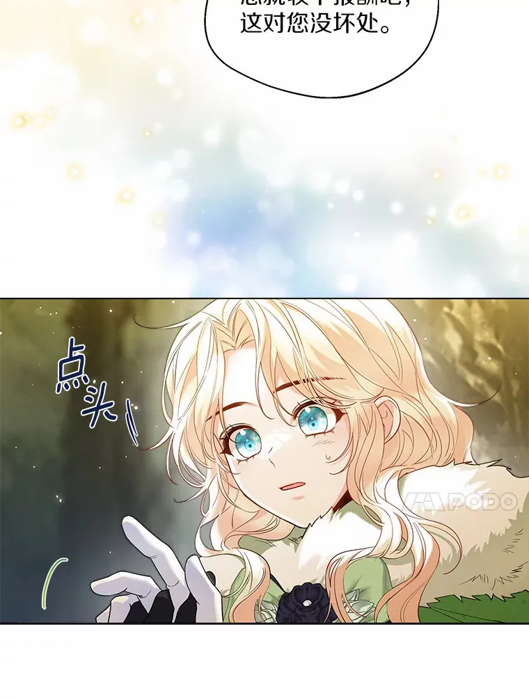 33.打理花园89