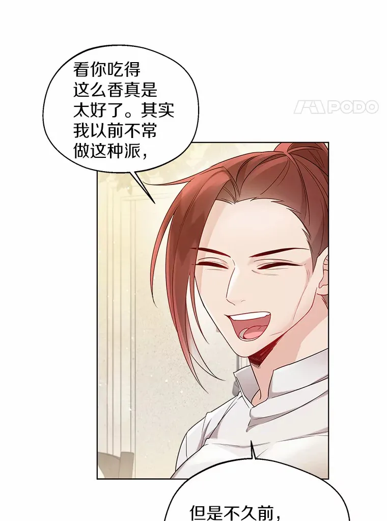 15.大公几乎不睡觉43