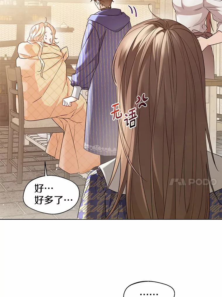 16.我要告诉伊利安！13