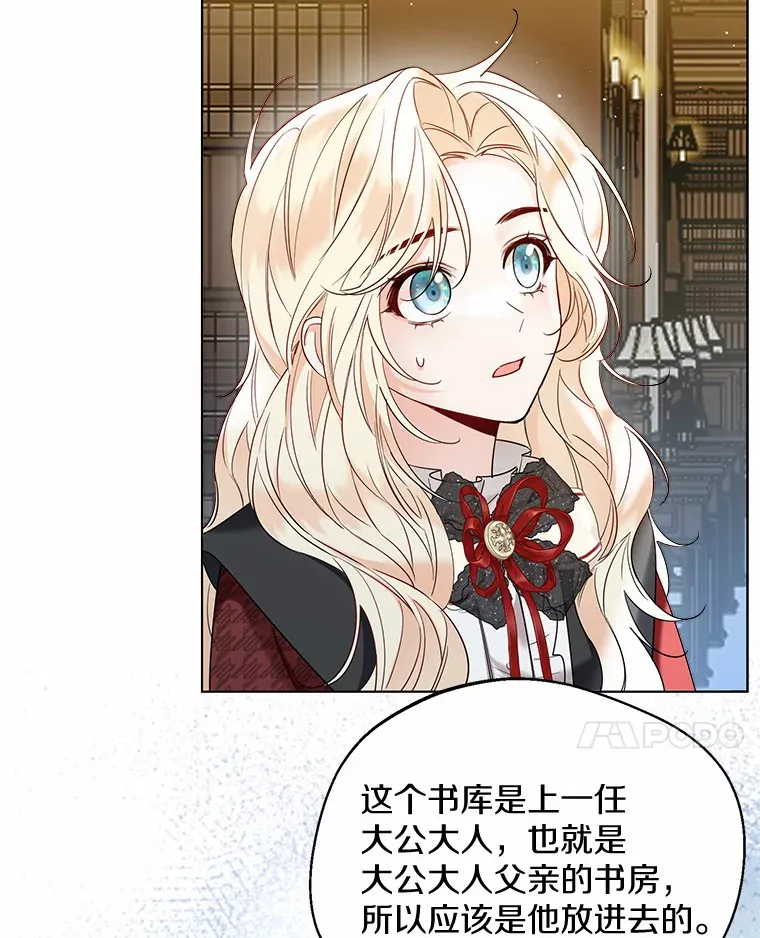 35.她是谁？76