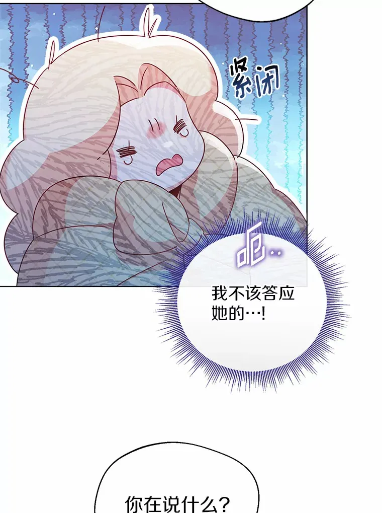 16.我要告诉伊利安！40