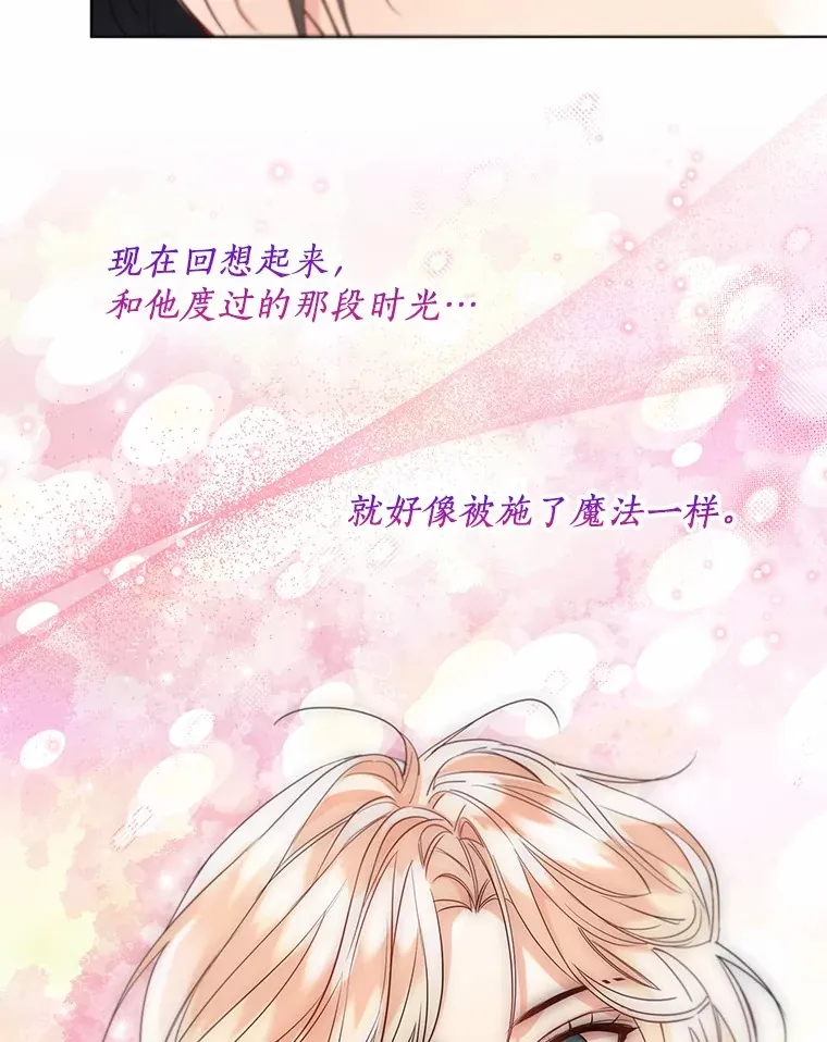 52.想留在您身边59