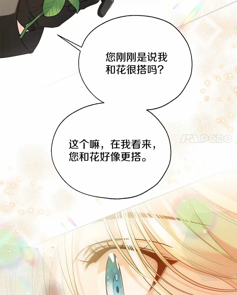 42.肖像画的线索83