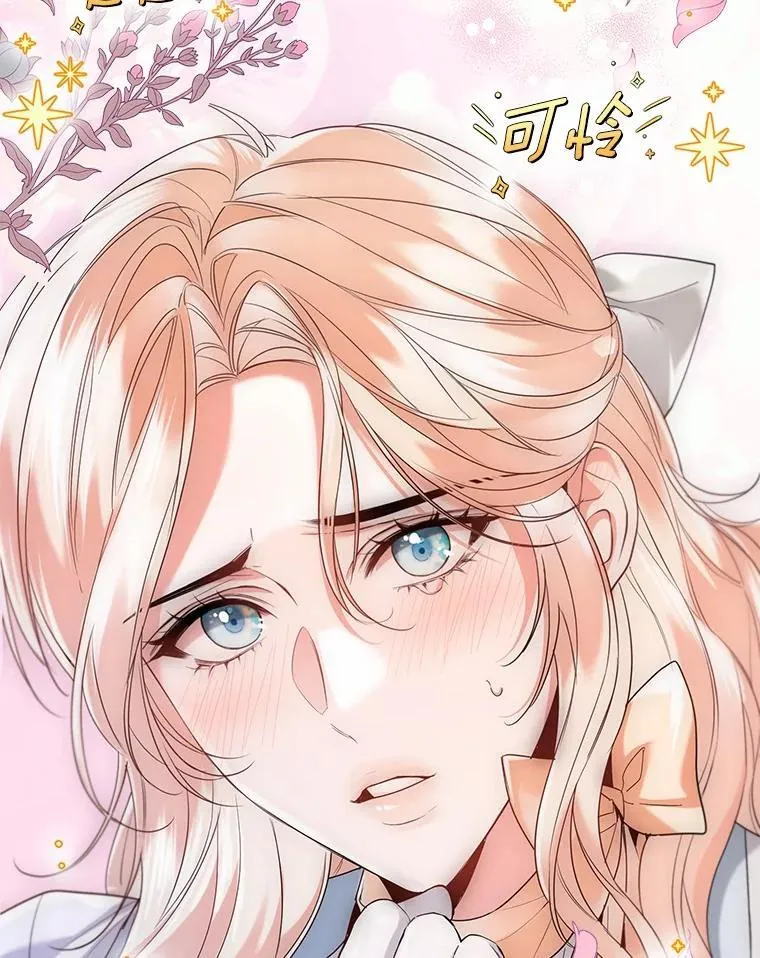 64.我想见公爵夫人46