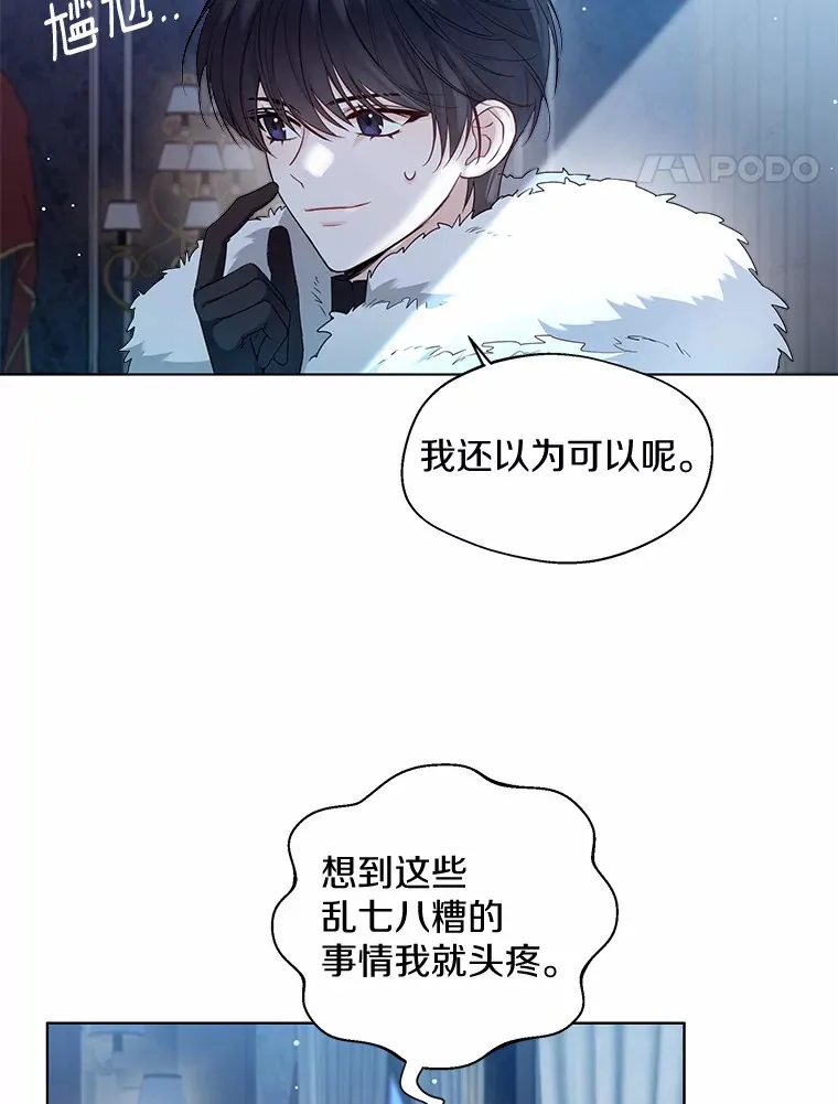 17.善意的谎言82