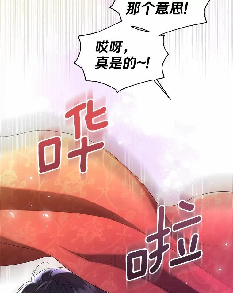 外传3.祈祷好梦26