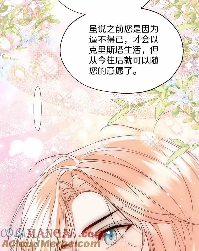 66.诉说爱意51