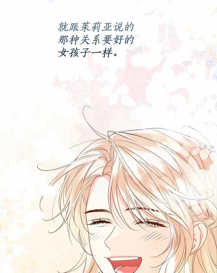43.伊利安的秘密77