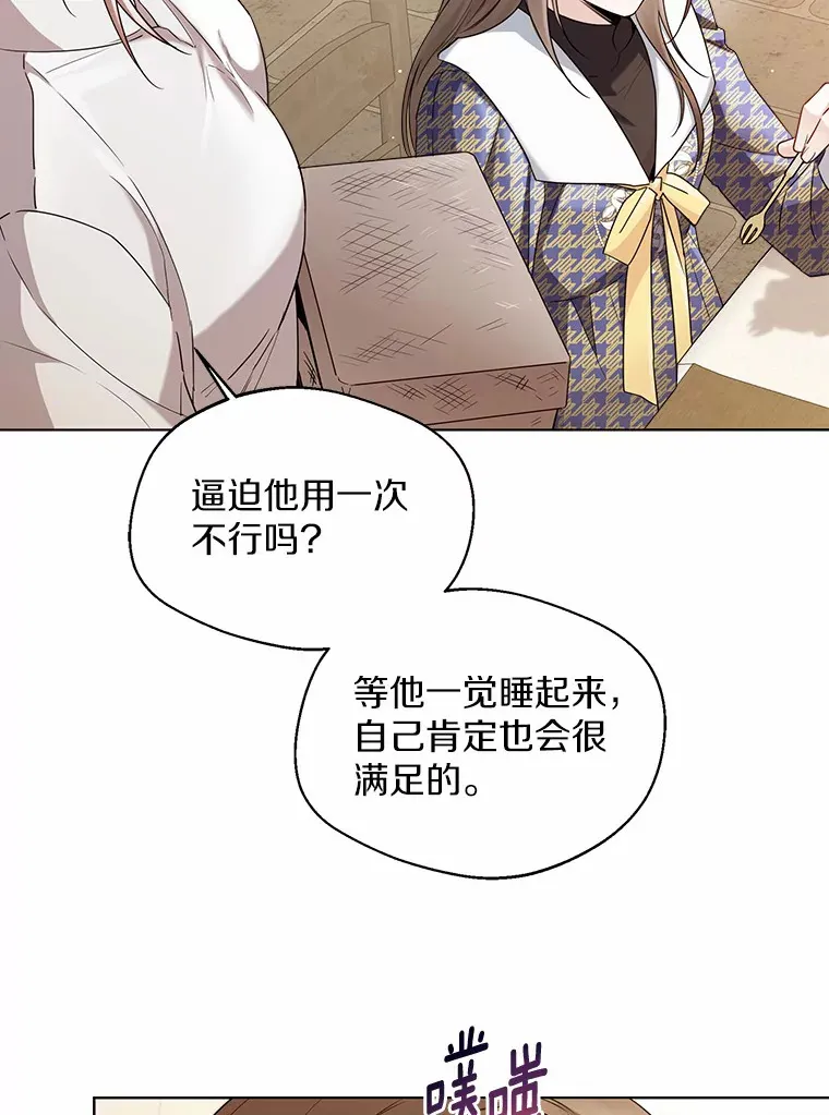 16.我要告诉伊利安！35