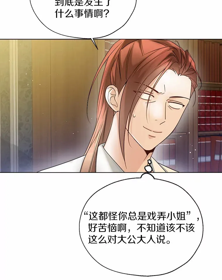 44.他知道了7