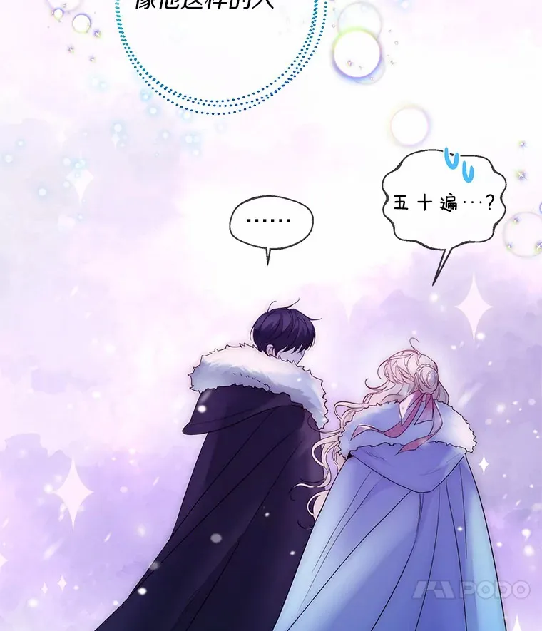 21.我的…雪球…99