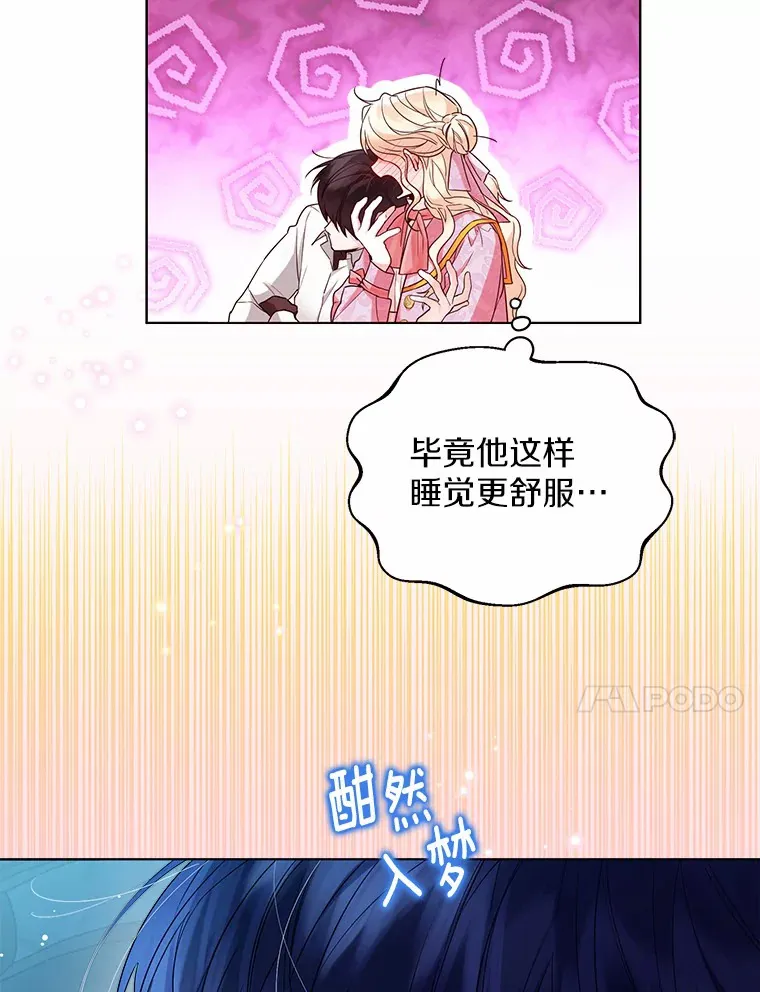 18.睡着的大公74