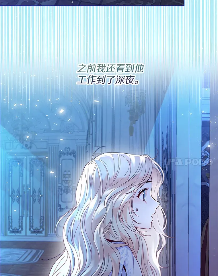 15.大公几乎不睡觉59