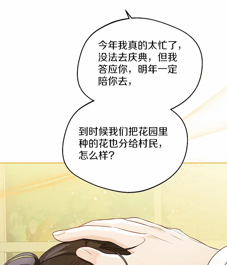 22.曾经的花园11