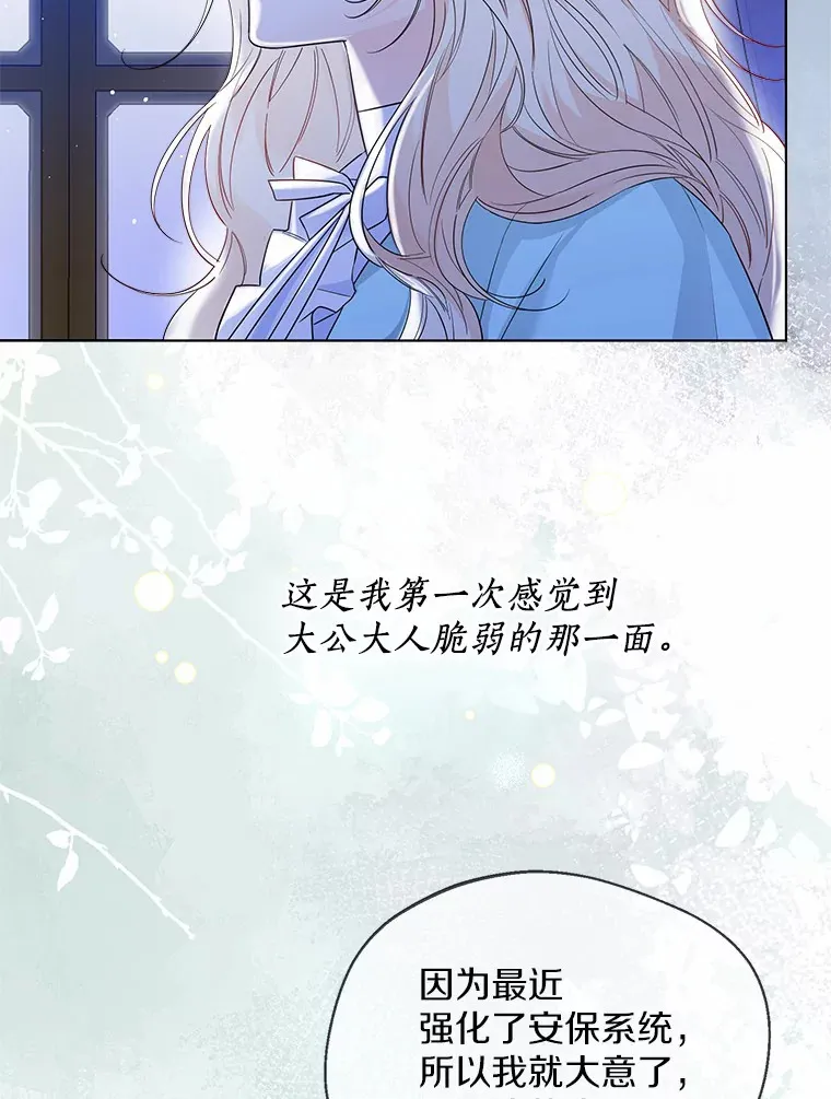 39.我们一起睡吧70