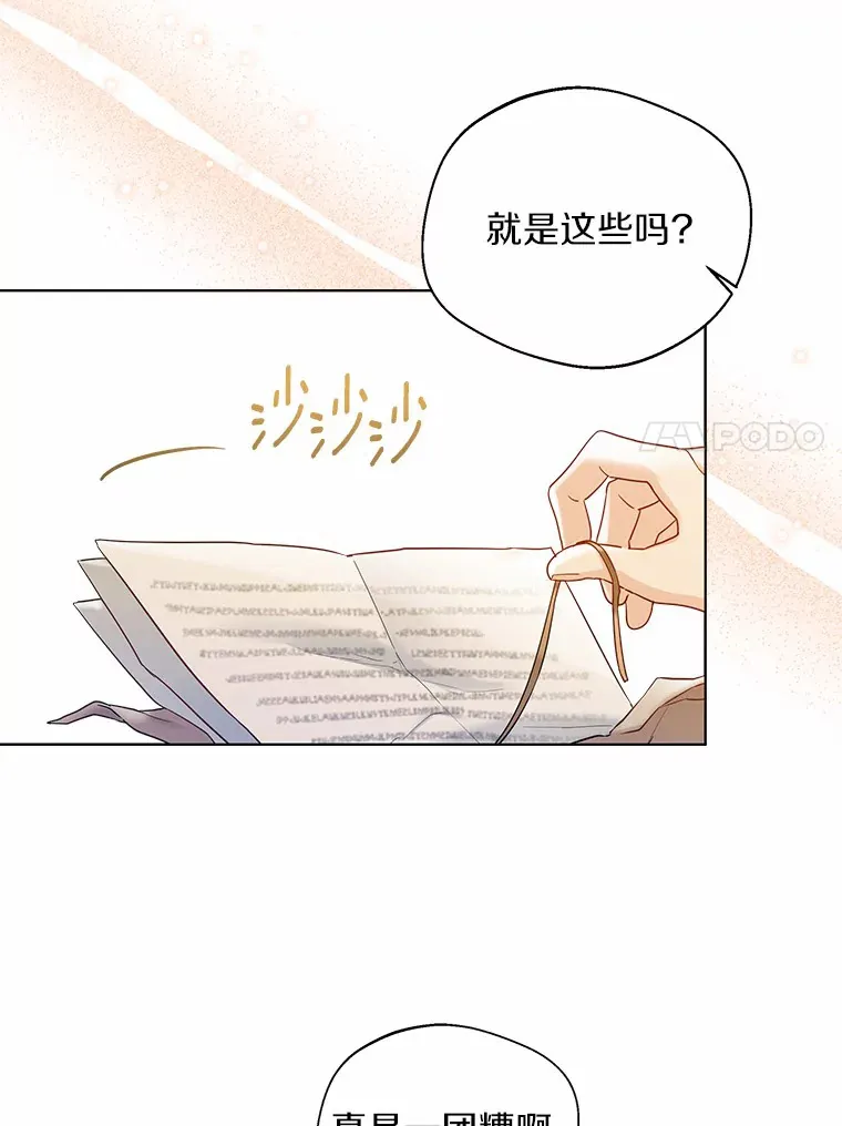 37.上分的机会13