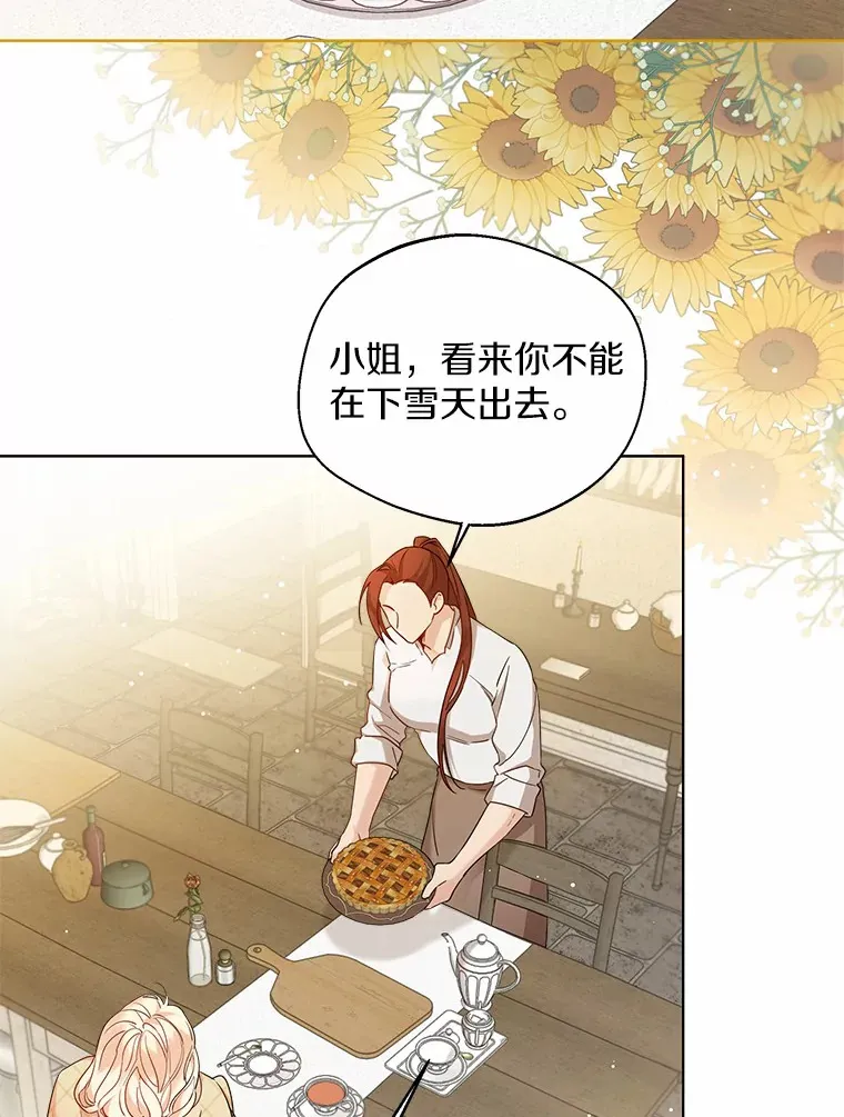 15.大公几乎不睡觉32