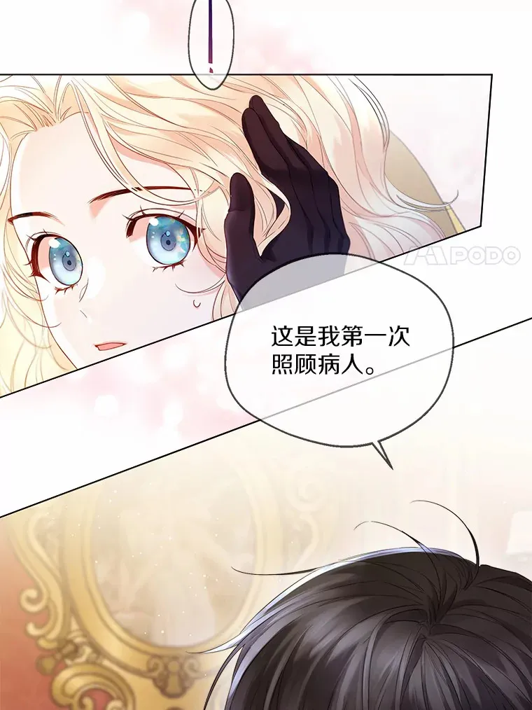 10.我会好好照顾你37