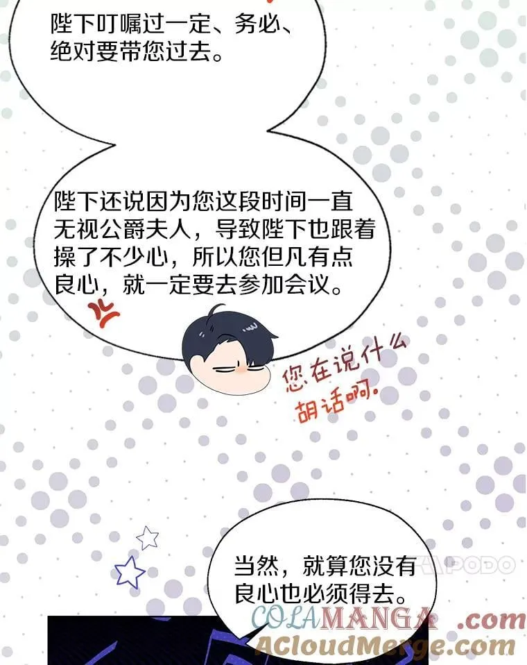 64.我想见公爵夫人60