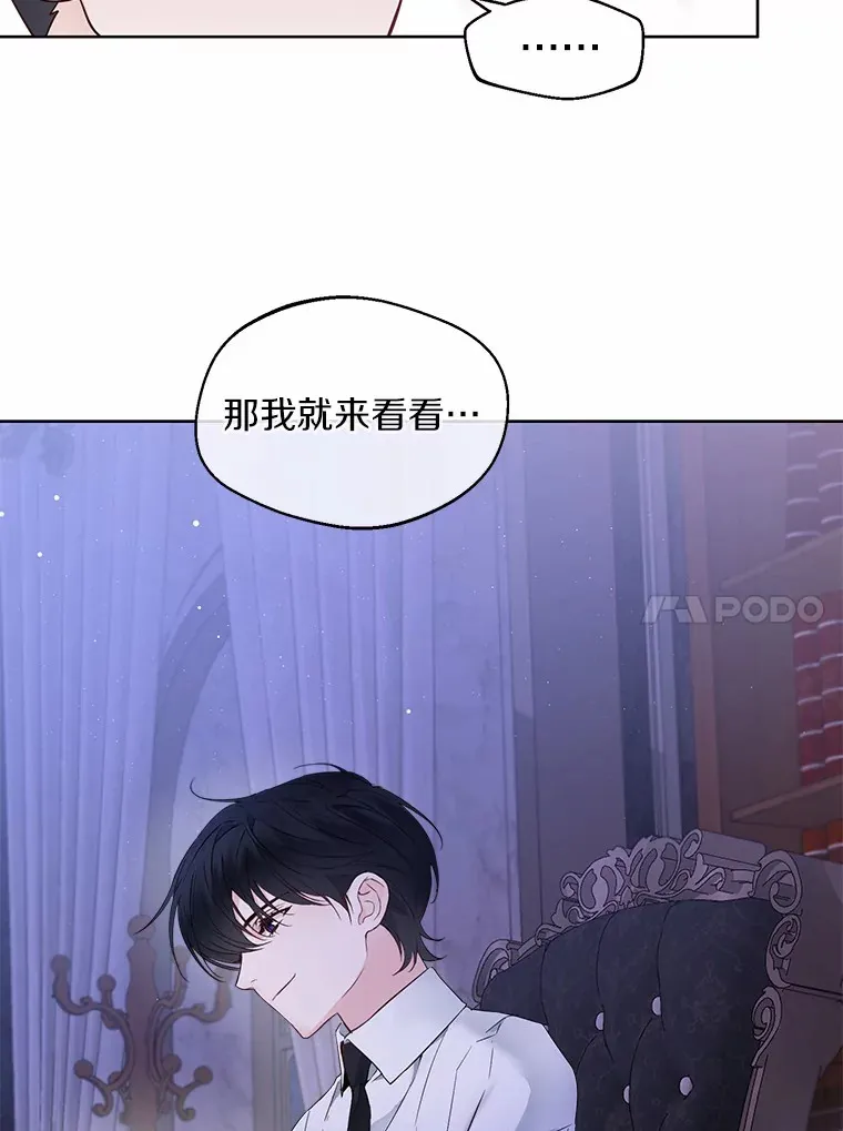 2.她有什么秘密？70