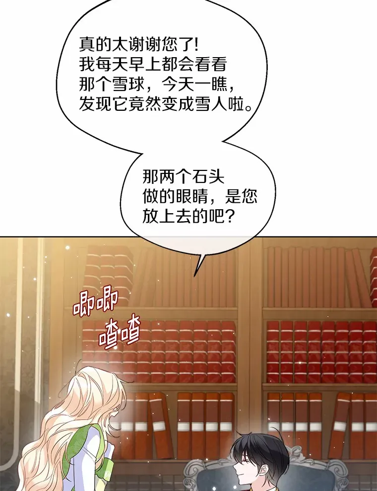 27.雪人50