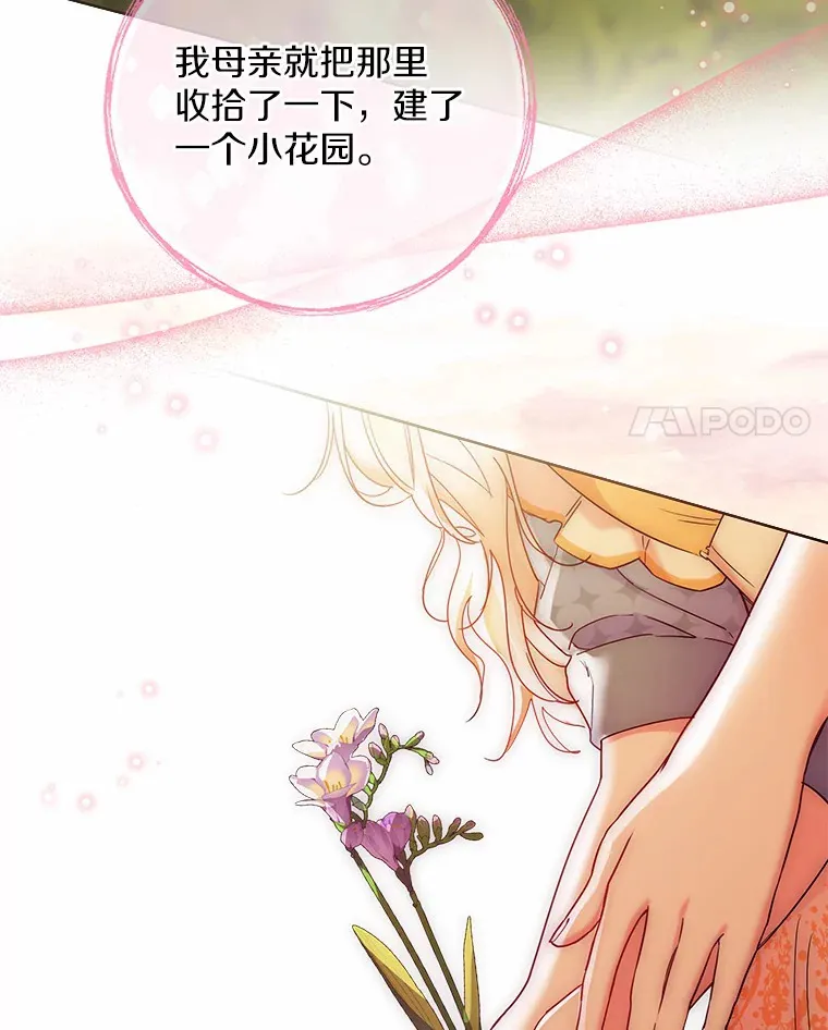 22.曾经的花园55