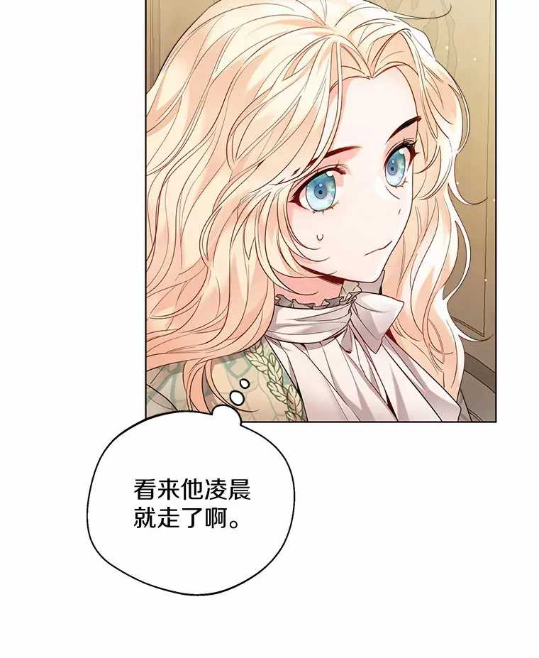 15.大公几乎不睡觉21
