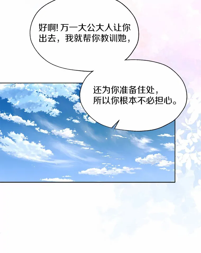 51.不想离开99