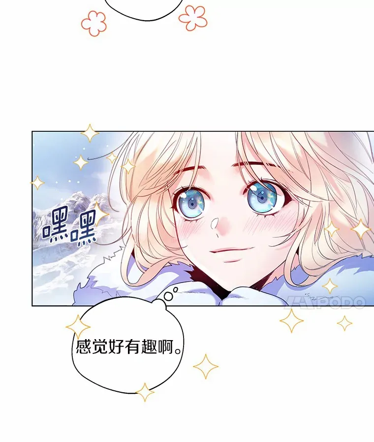 13.出门玩雪67