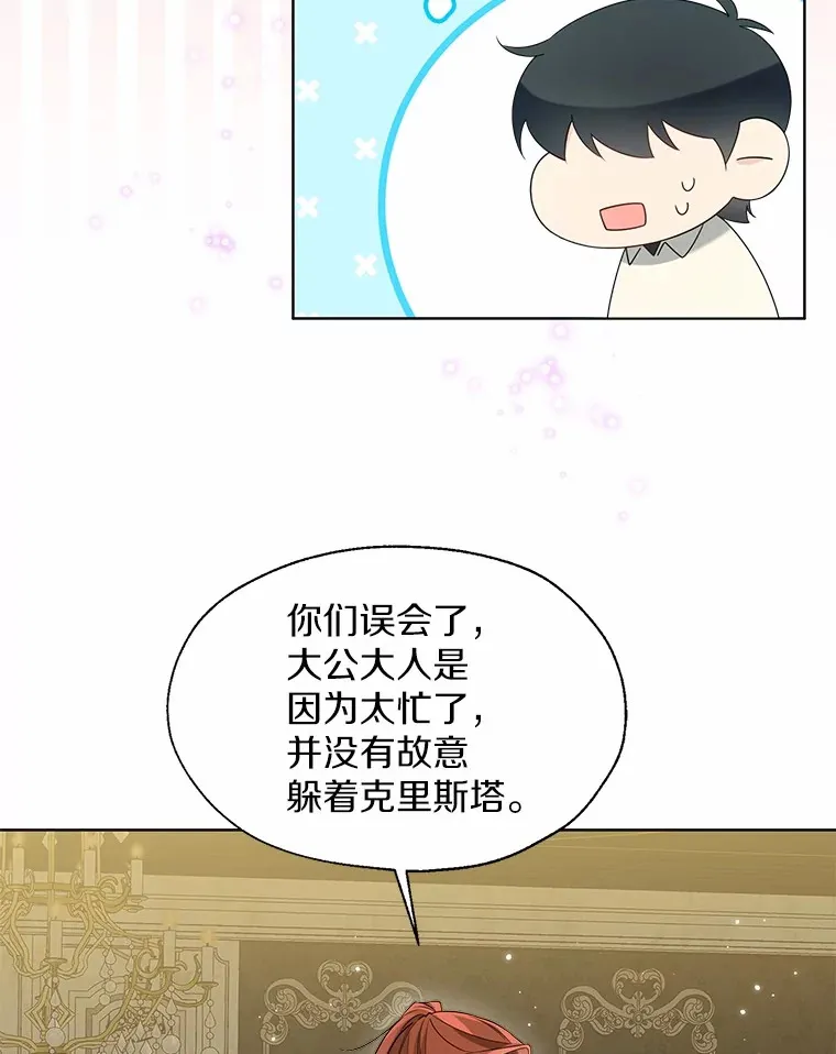 54.真实的想法19