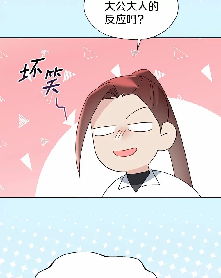 49.长高一点就好46