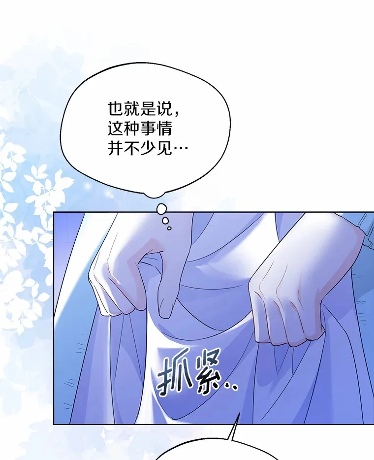 39.我们一起睡吧72