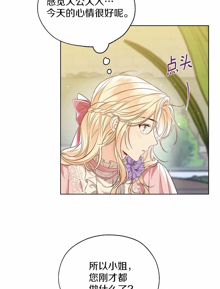 41.游园秀色25