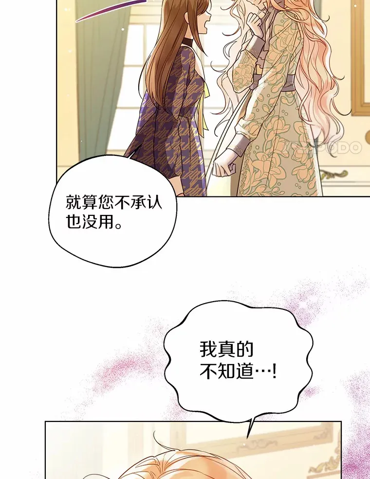 16.我要告诉伊利安！76