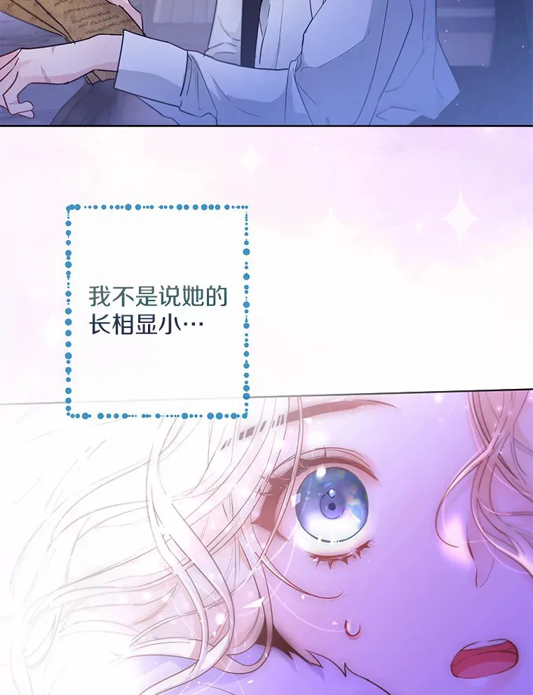 2.她有什么秘密？86
