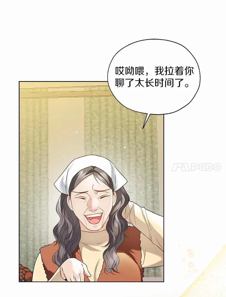 42.肖像画的线索26