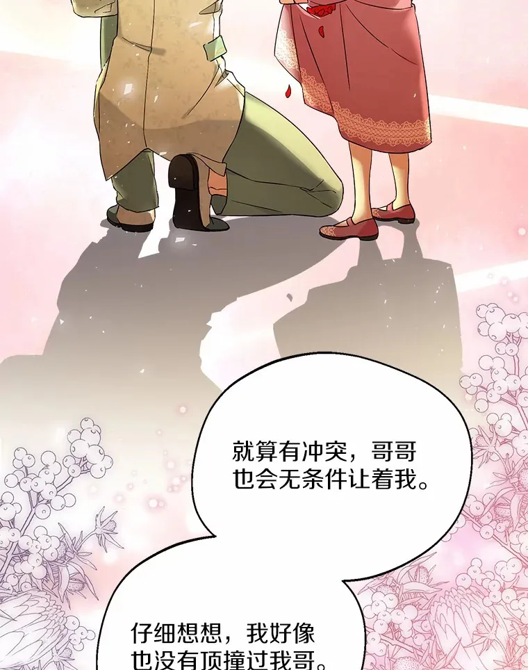 22.曾经的花园77