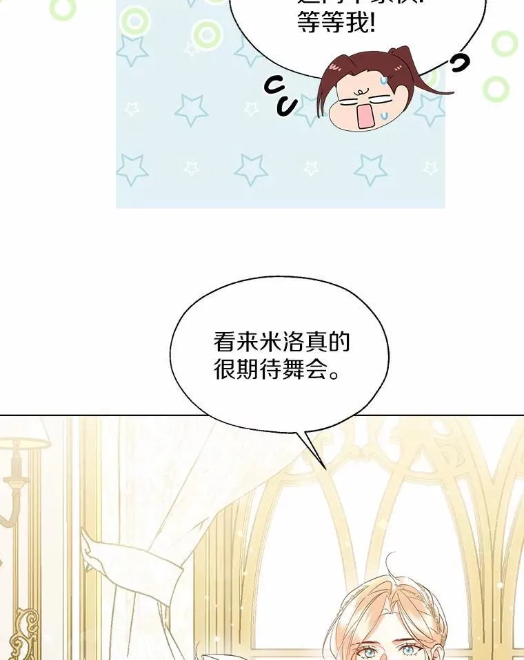 外传2.婚宴舞会32